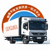 邵陽寶慶物流有限公司
